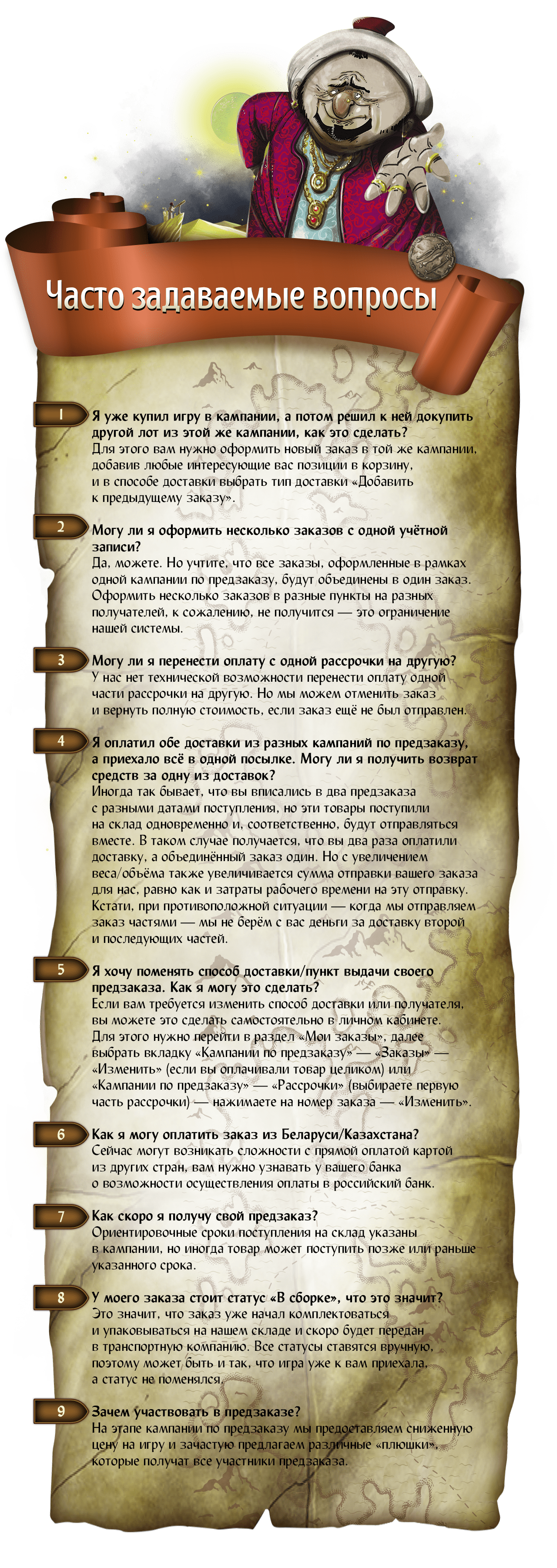 «Путешественники с южного Тигра» — добрый путник, войди в славный город ...